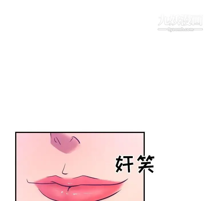 经纪人 第34话 第46页