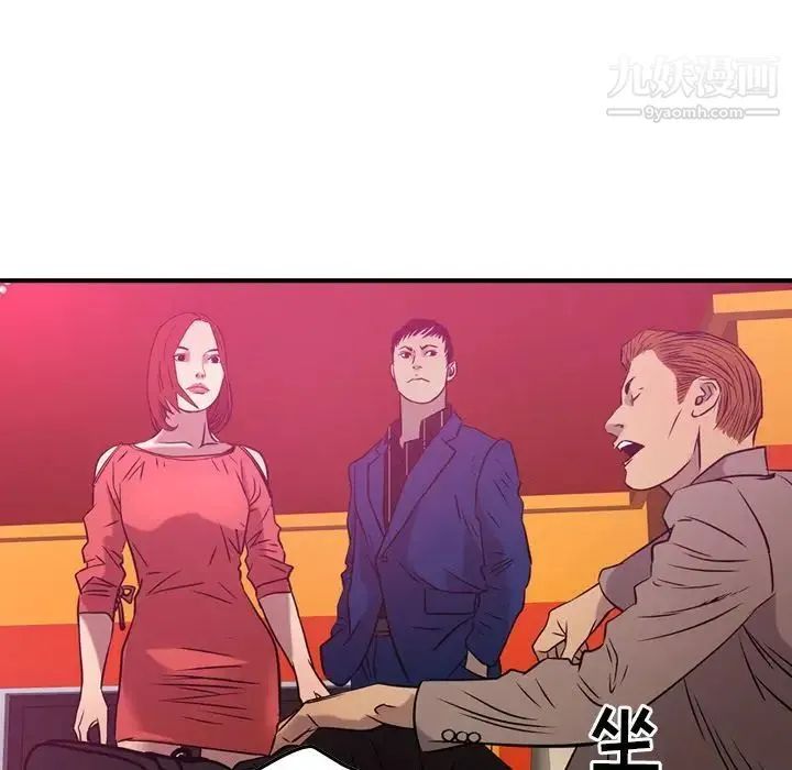 经纪人 第34话 第105页