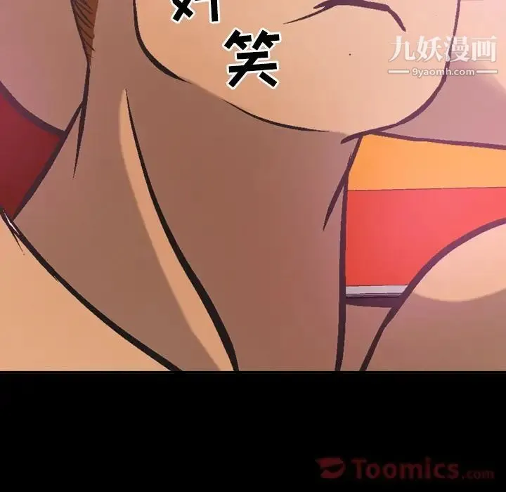 经纪人 第34话 第10页