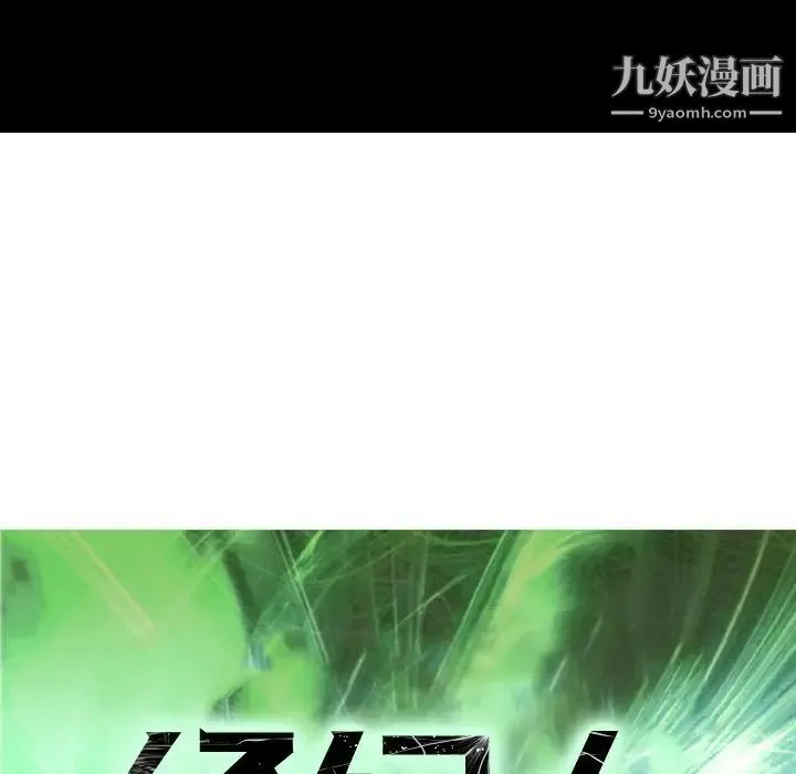 经纪人 第34话 第14页