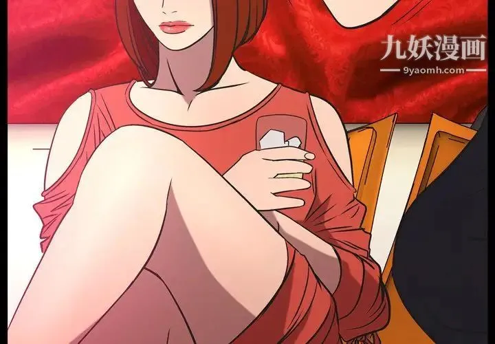 经纪人 第34话 第3页