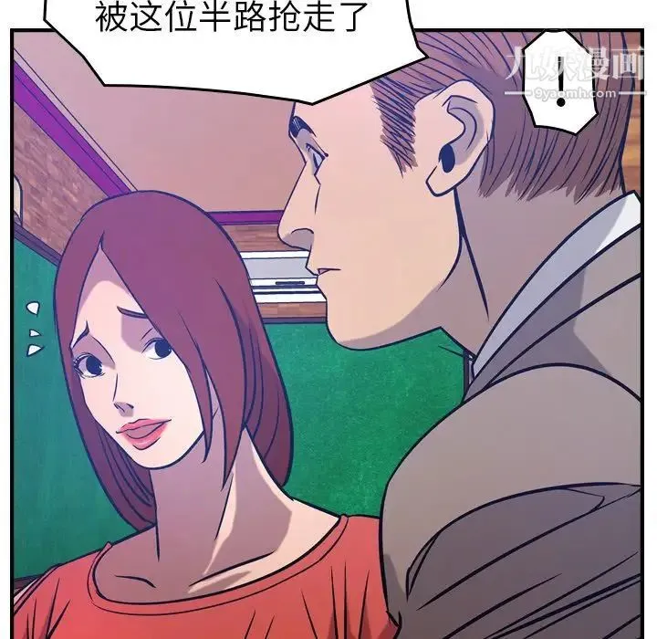 经纪人 第34话 第52页