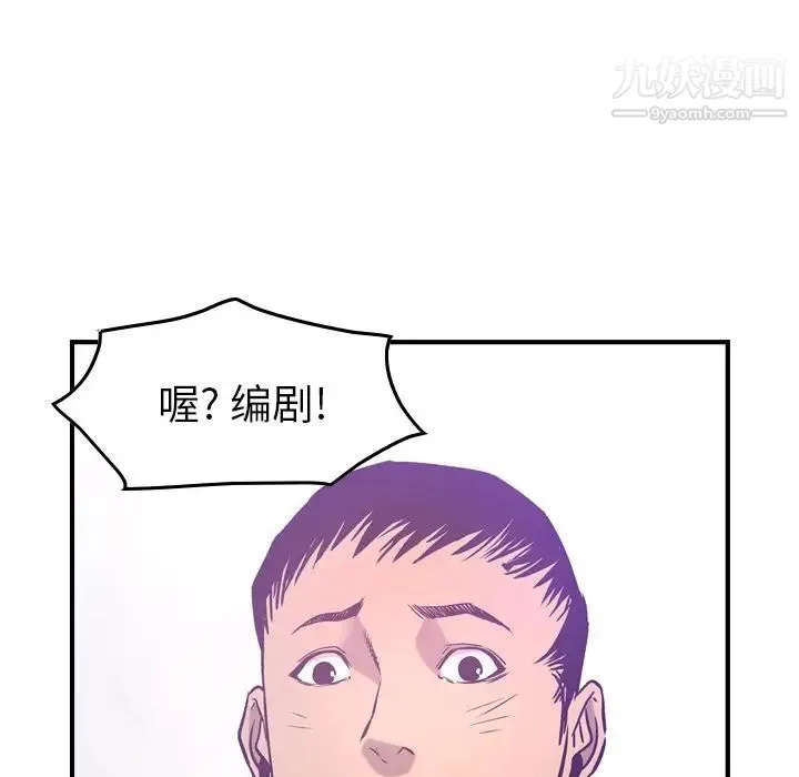 经纪人 第34话 第41页