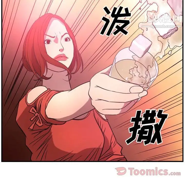 经纪人 第34话 第18页