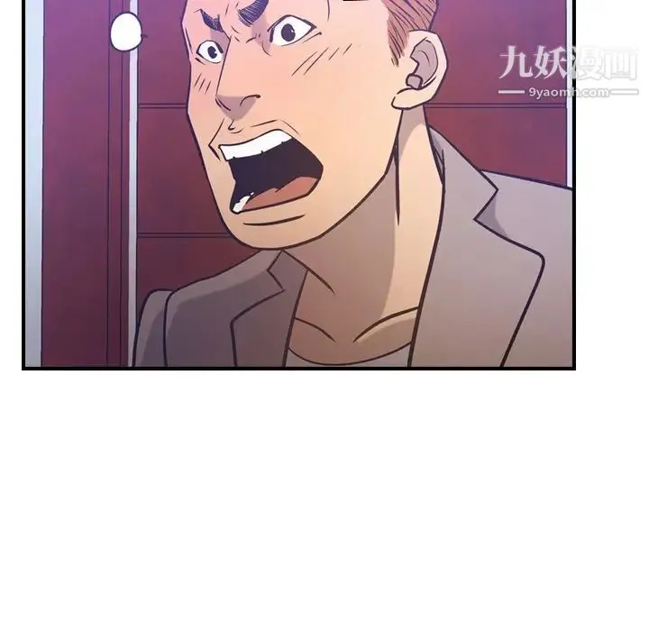 经纪人 第34话 第70页