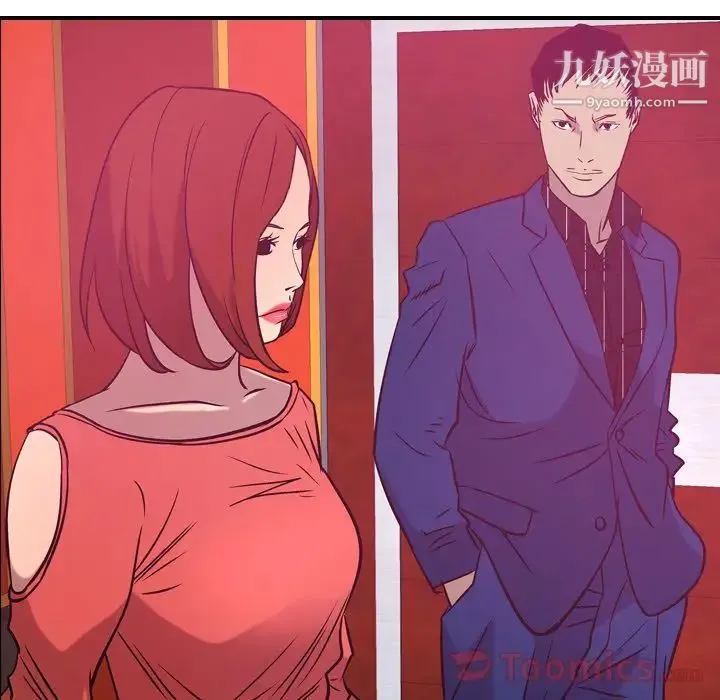 经纪人 第34话 第109页
