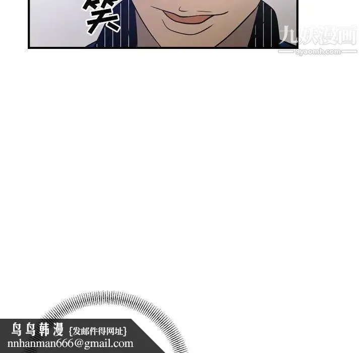 经纪人 第34话 第64页