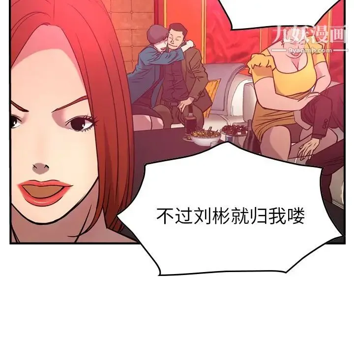 经纪人 第34话 第38页