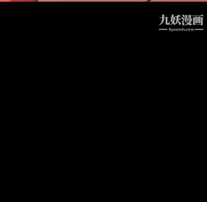 经纪人 第34话 第13页