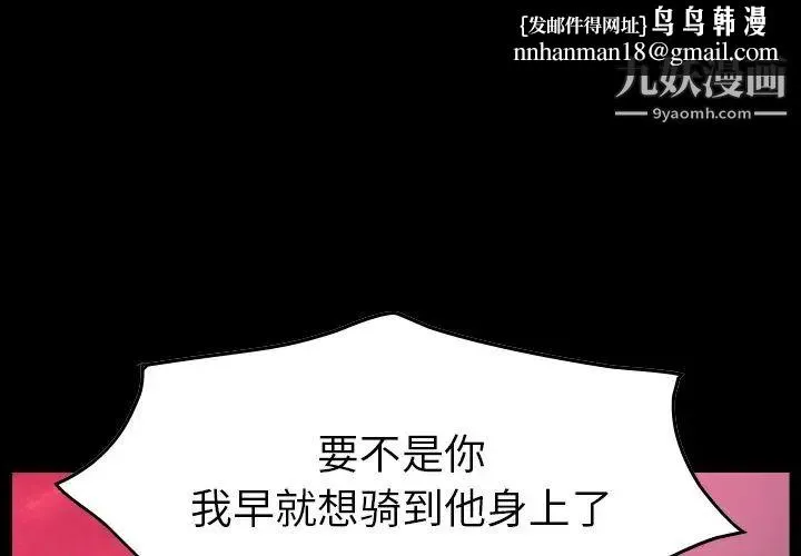 经纪人 第34话 第1页
