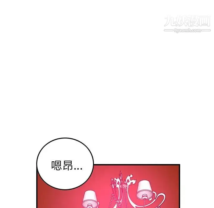 经纪人 第34话 第87页