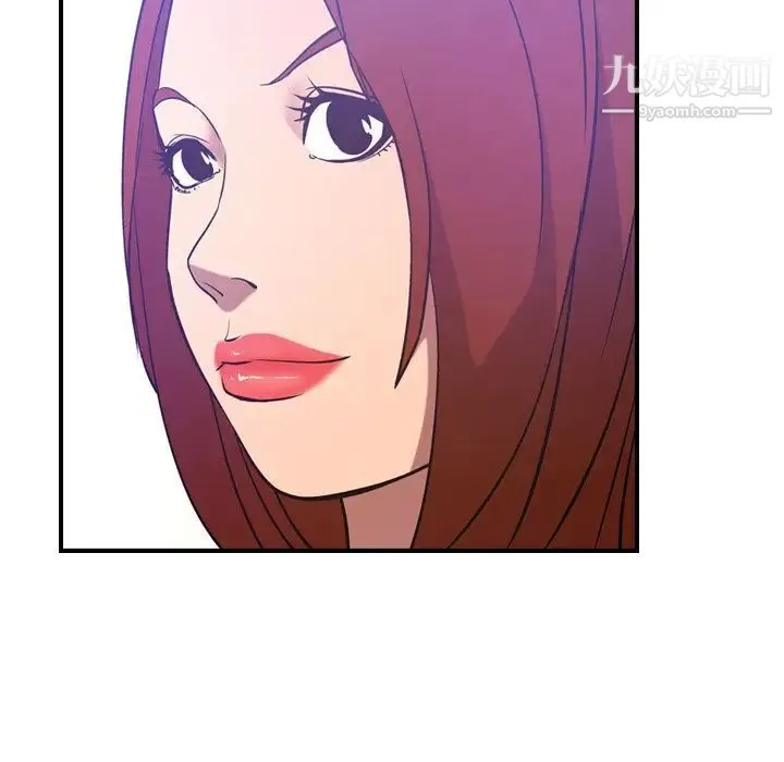 经纪人 第34话 第86页