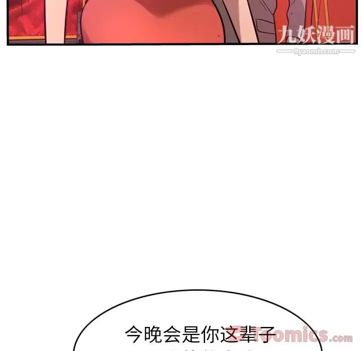 经纪人 第34话 第35页
