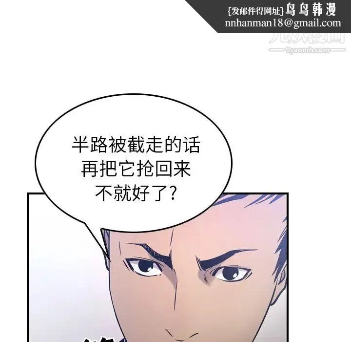 经纪人 第34话 第63页