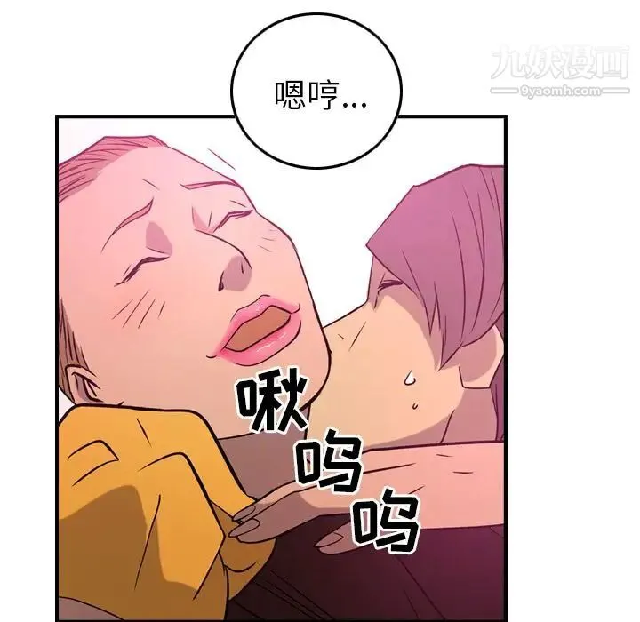 经纪人 第34话 第91页