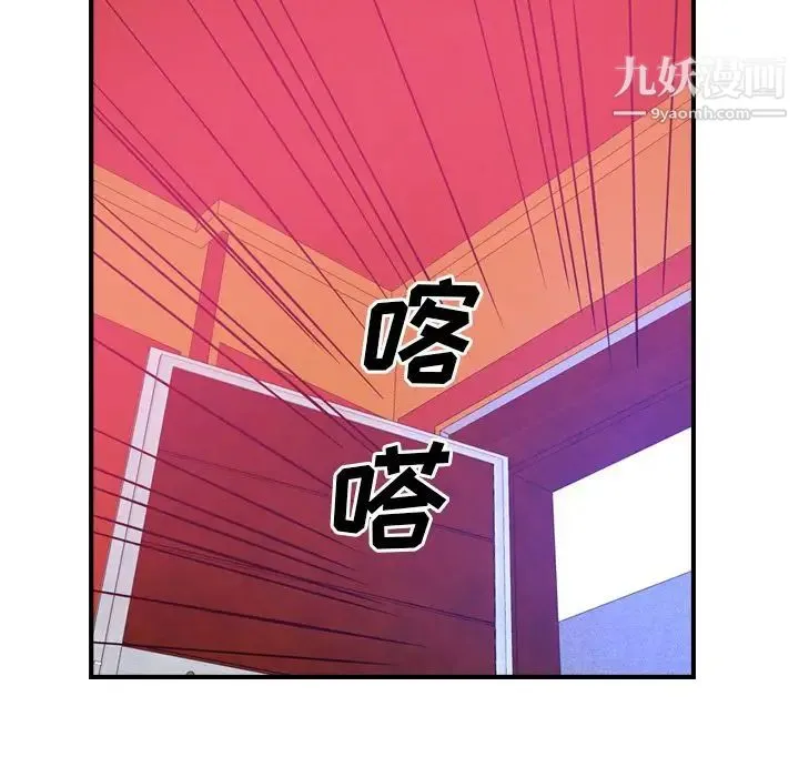 经纪人 第34话 第93页