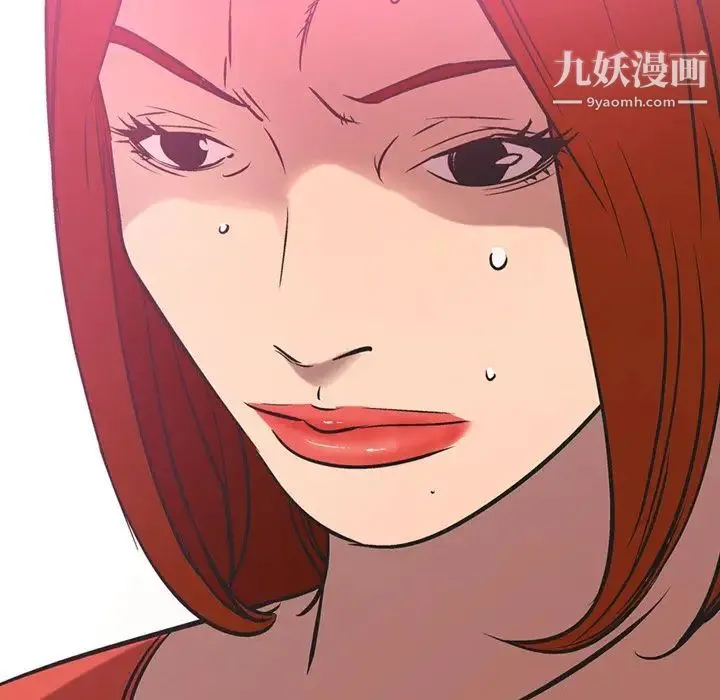 经纪人 第34话 第12页