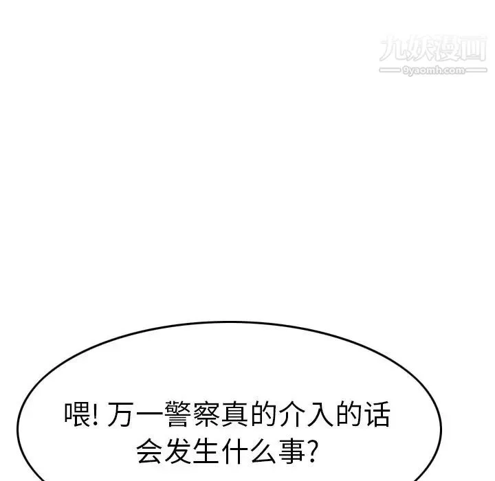 经纪人 第61话 第120页