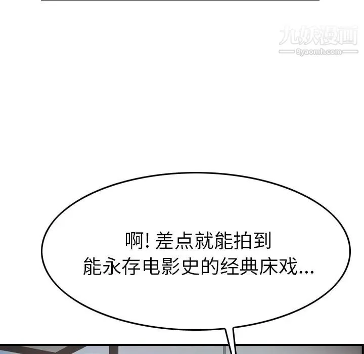 经纪人 第61话 第62页