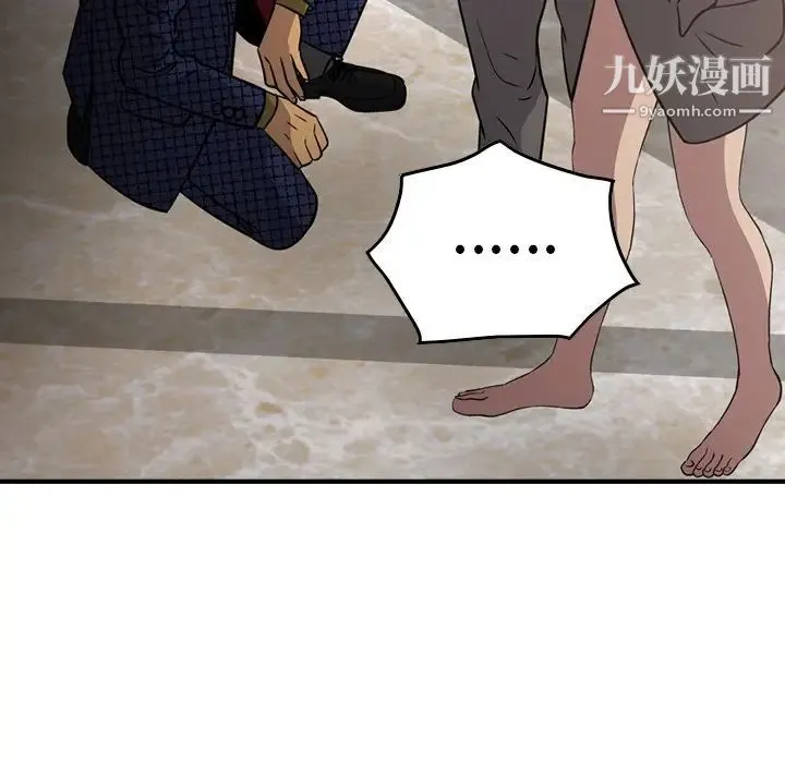 经纪人 第61话 第28页