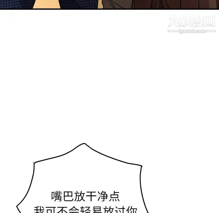 经纪人 第61话 第34页