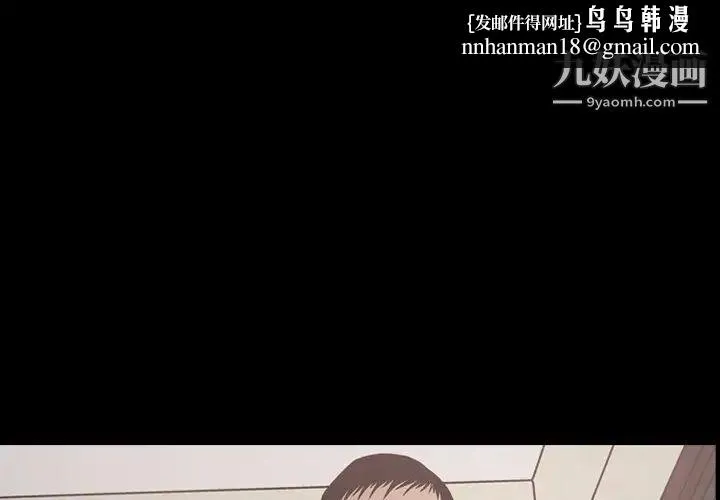 经纪人 第61话 第1页