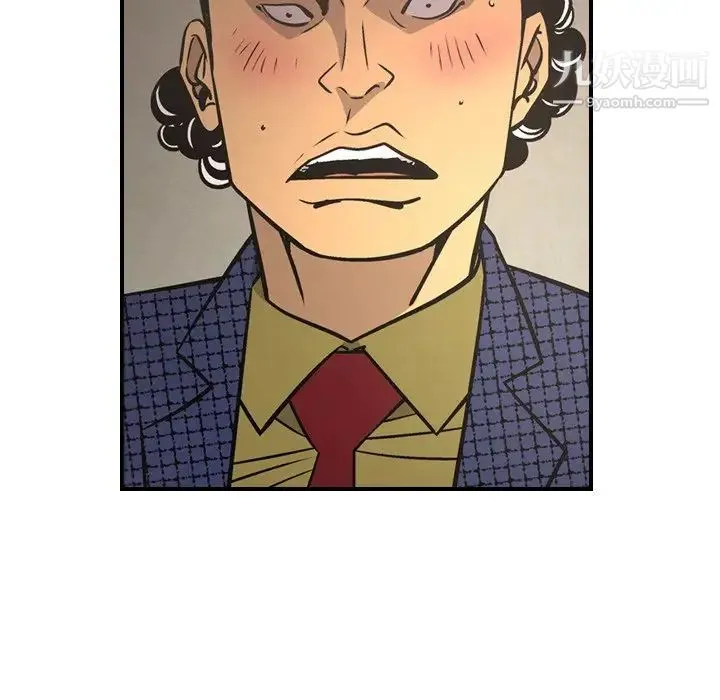 经纪人 第61话 第50页