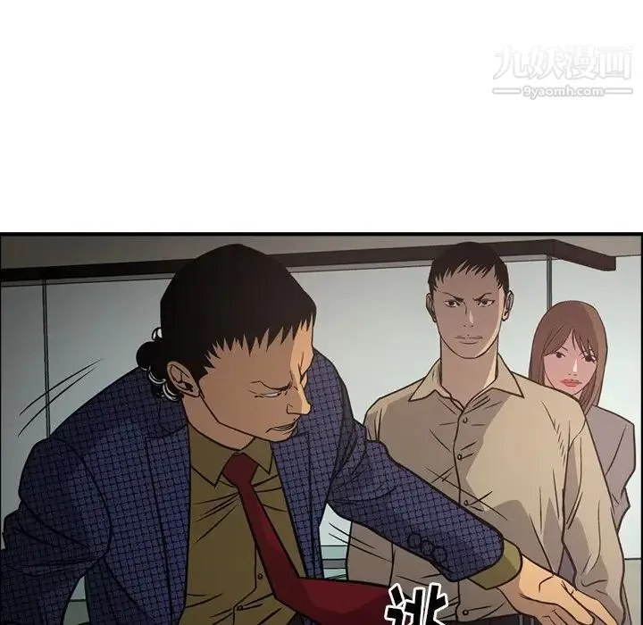 经纪人 第61话 第42页