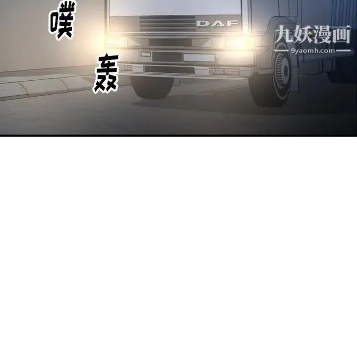 经纪人 第61话 第77页