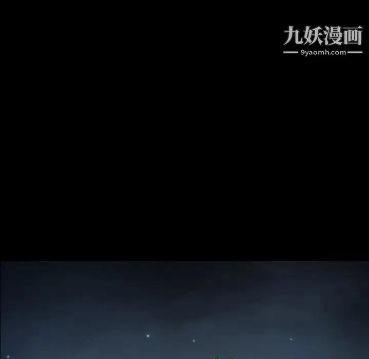 经纪人 第61话 第9页