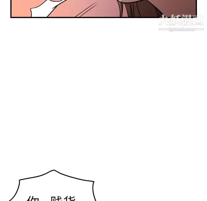 经纪人 第61话 第32页