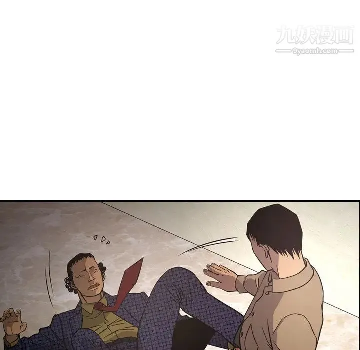 经纪人 第61话 第38页
