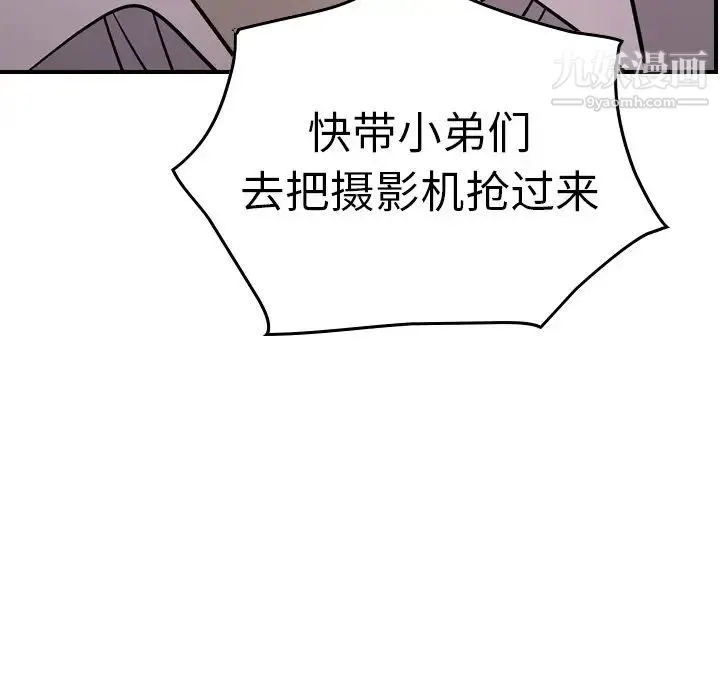 经纪人 第61话 第126页