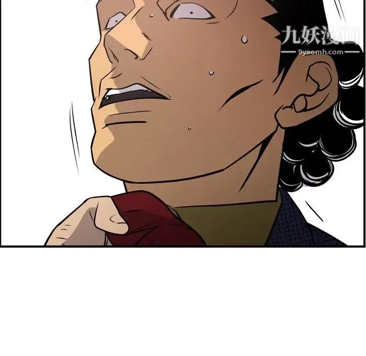 经纪人 第61话 第37页