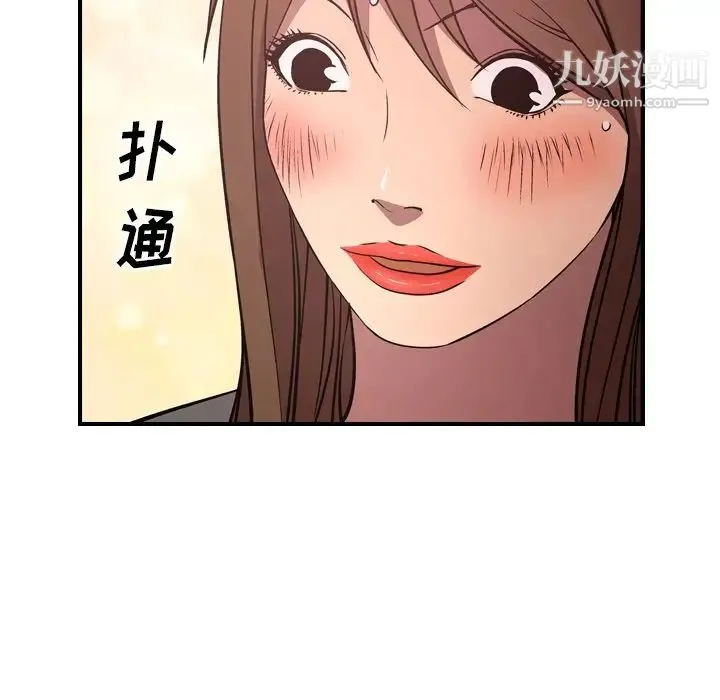经纪人 第61话 第52页