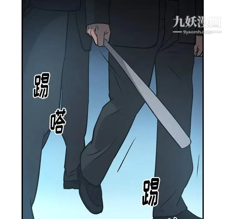 经纪人 第61话 第15页