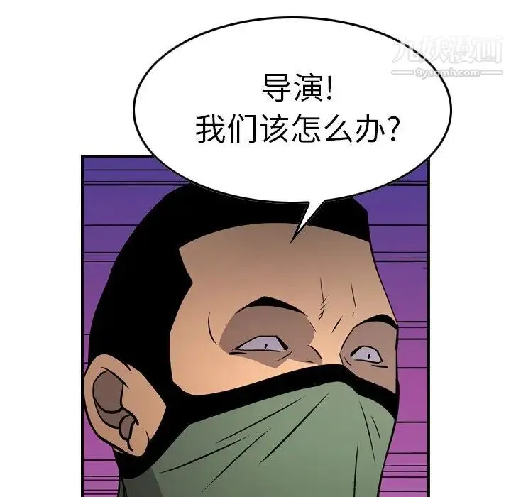 经纪人 第61话 第55页