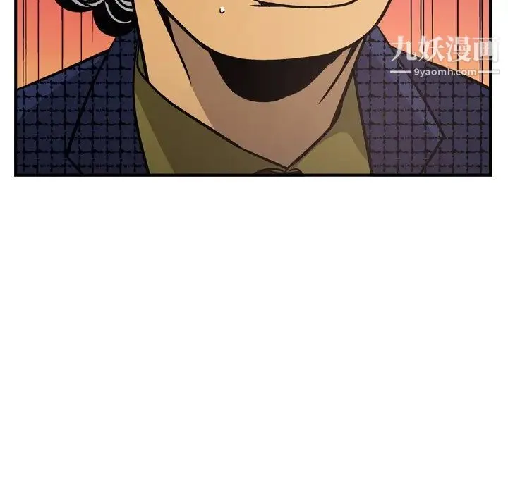 经纪人 第61话 第81页