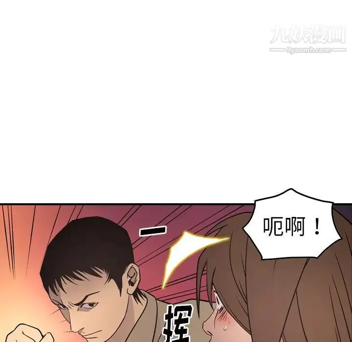 经纪人 第61话 第97页
