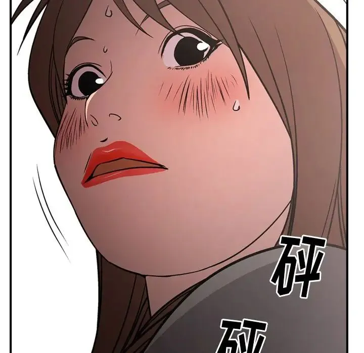 经纪人 第61话 第103页