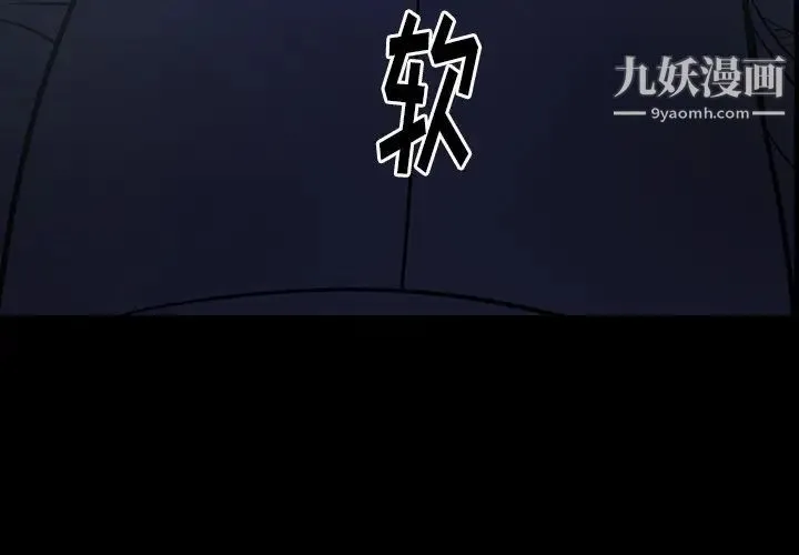 经纪人 第61话 第4页