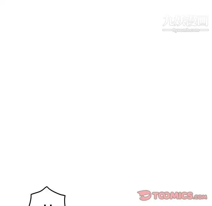经纪人 第61话 第87页