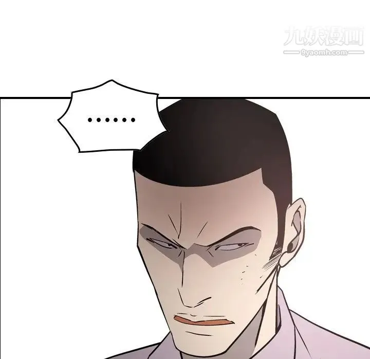 经纪人 第61话 第117页