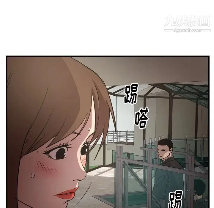 经纪人 第61话 第23页