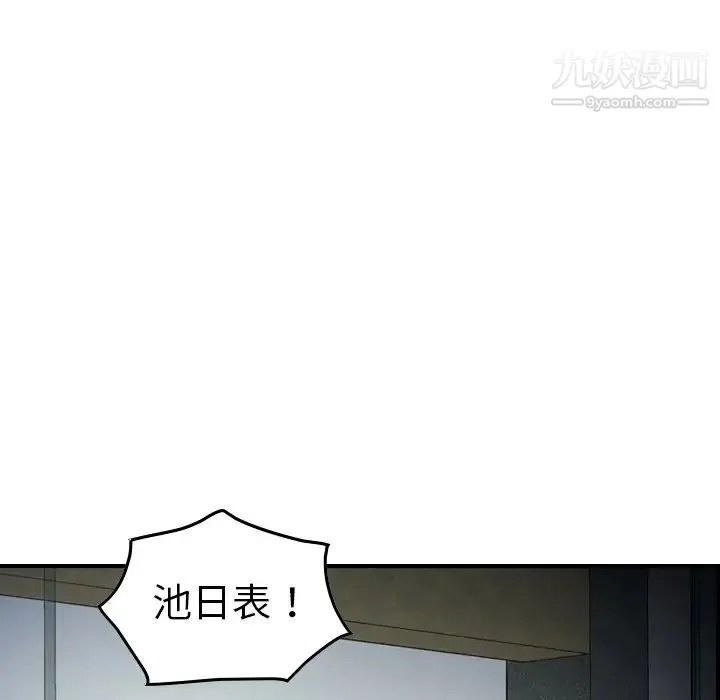 经纪人 第61话 第64页