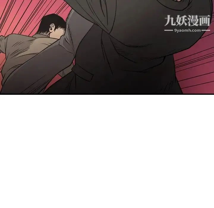经纪人 第61话 第92页