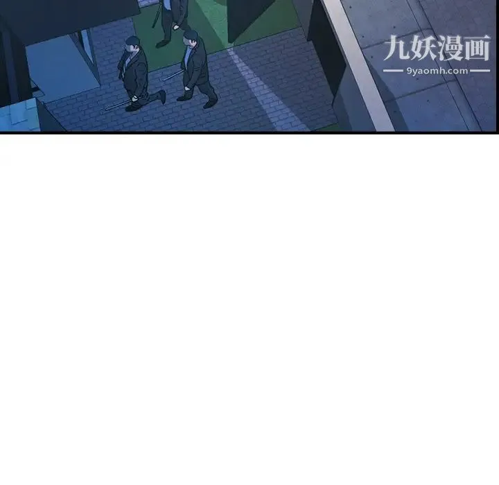 经纪人 第61话 第20页