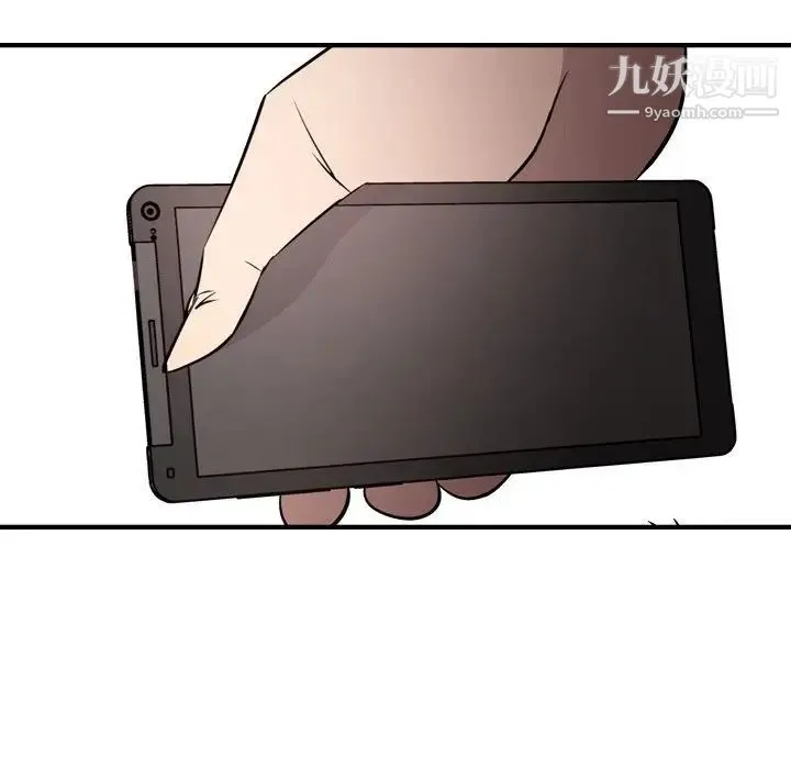 经纪人 第61话 第107页