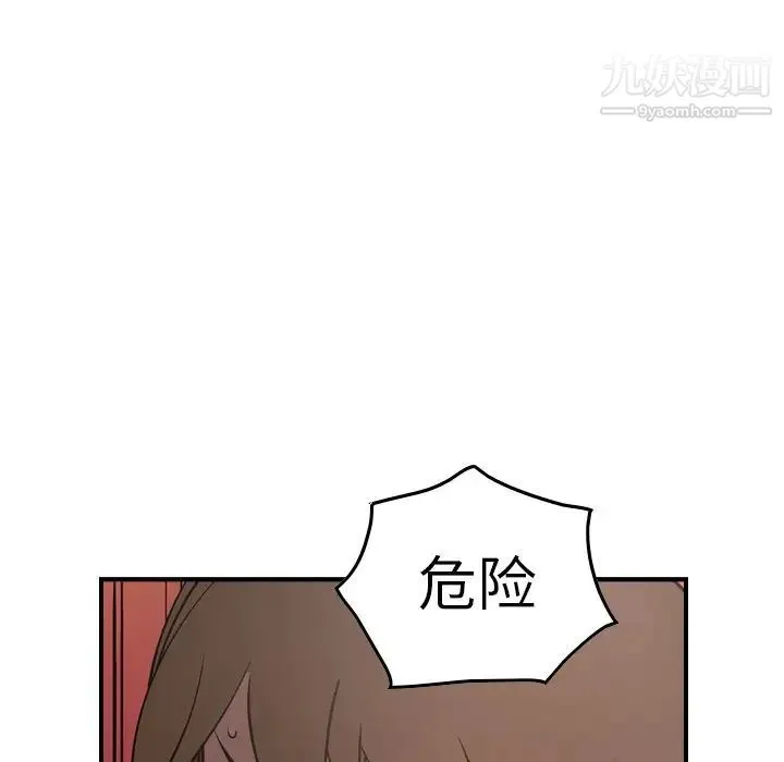 经纪人 第61话 第89页