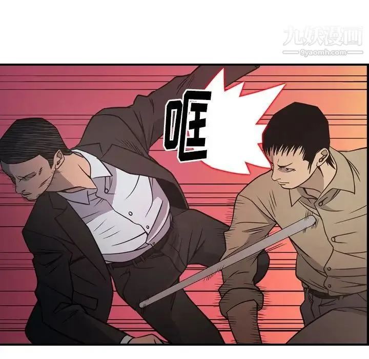 经纪人 第61话 第84页